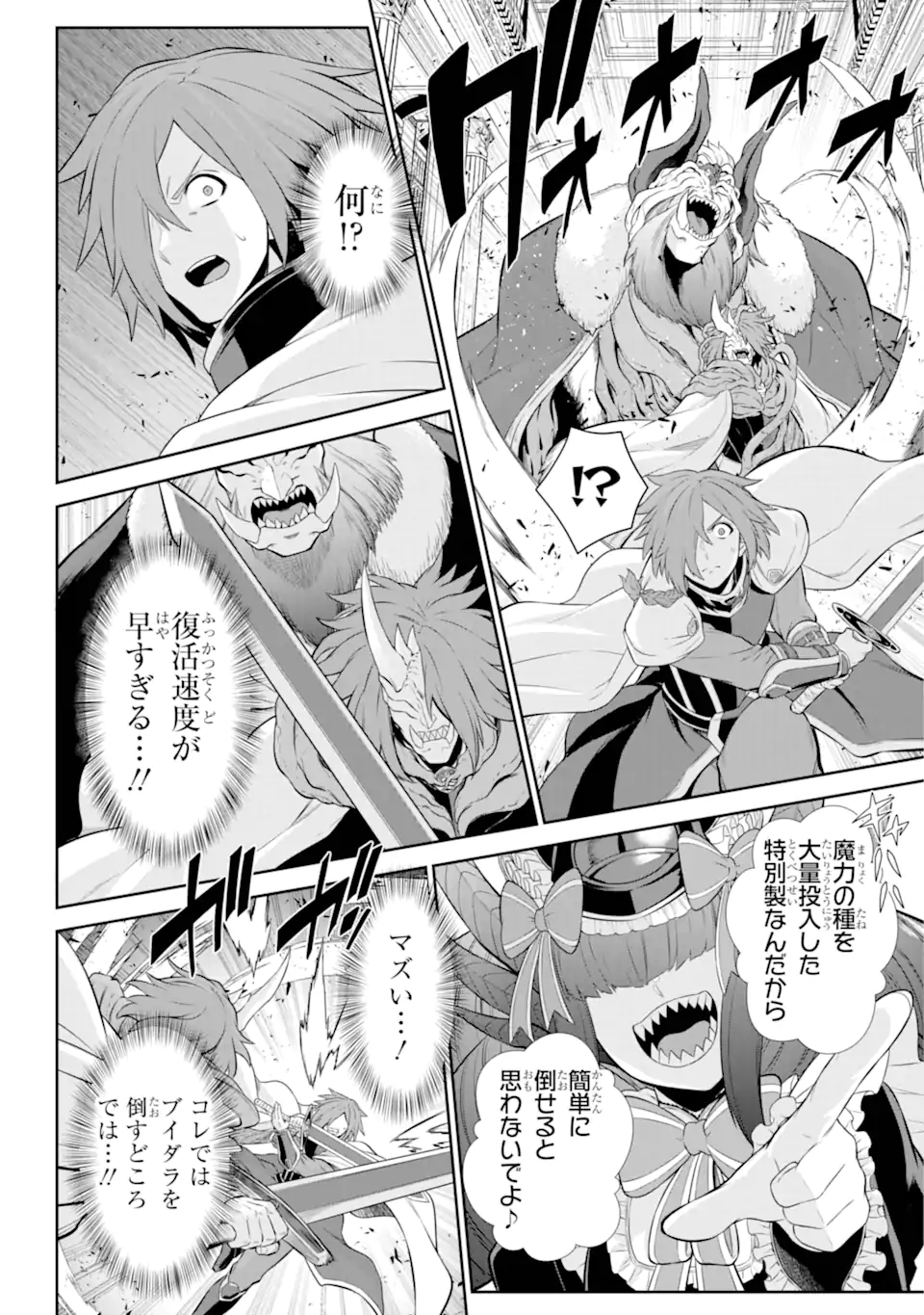 Sentai Red Isekai de Boukensha ni Naru - Chapter 41.2 - Page 4